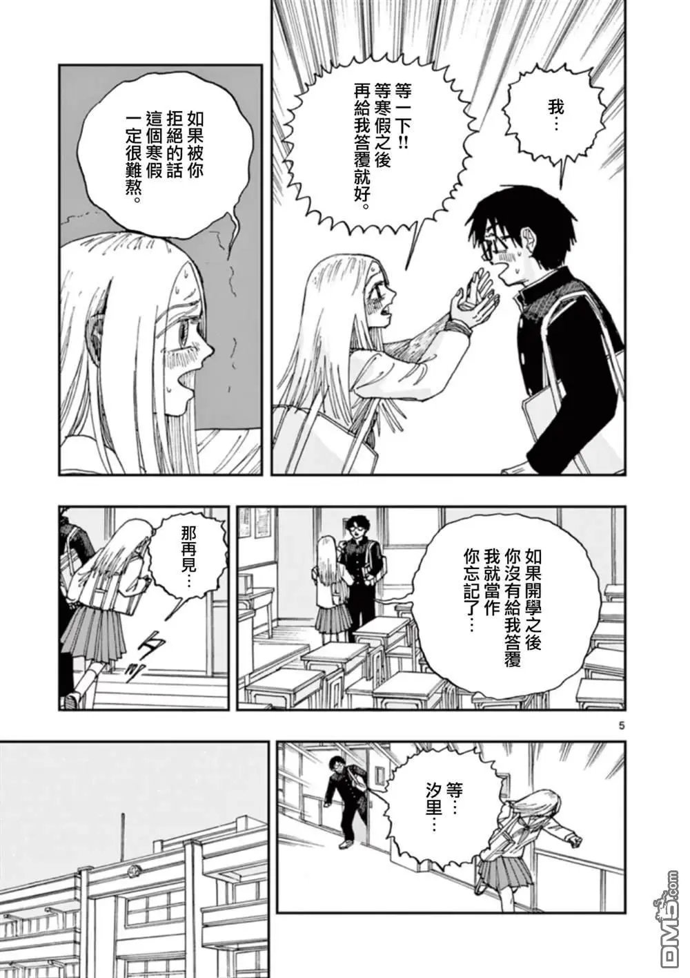 第97话