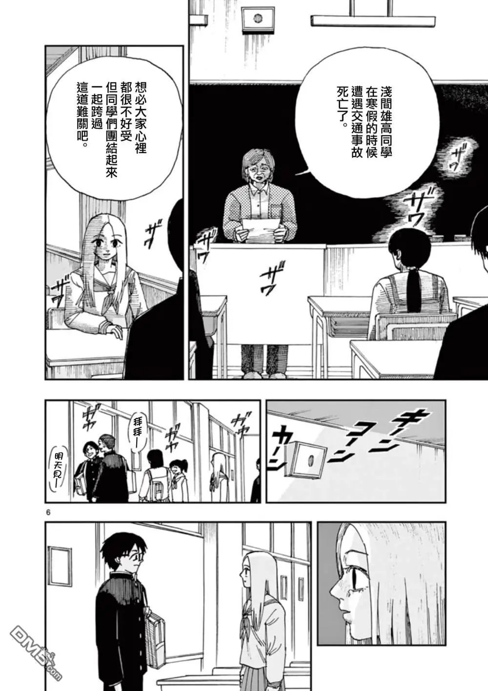 第97话