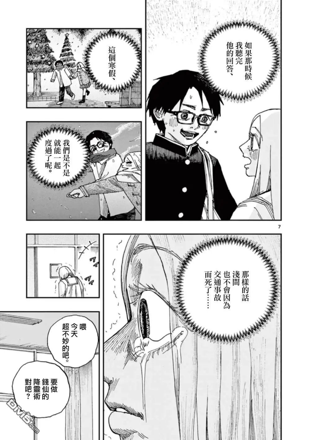 第97话