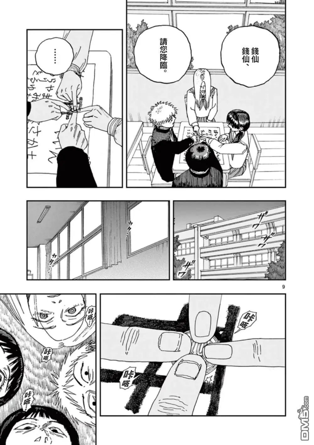 第97话