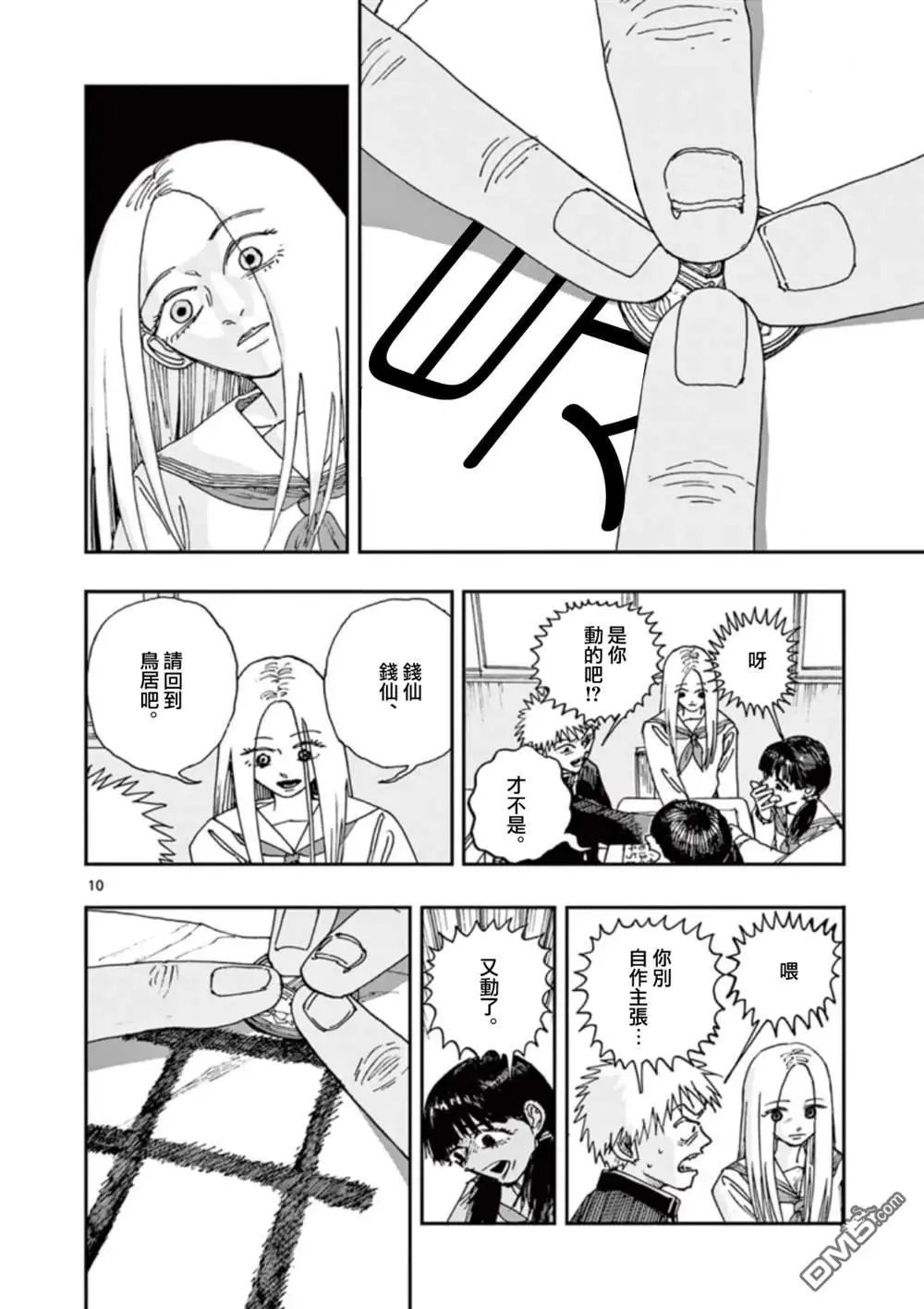 第97话