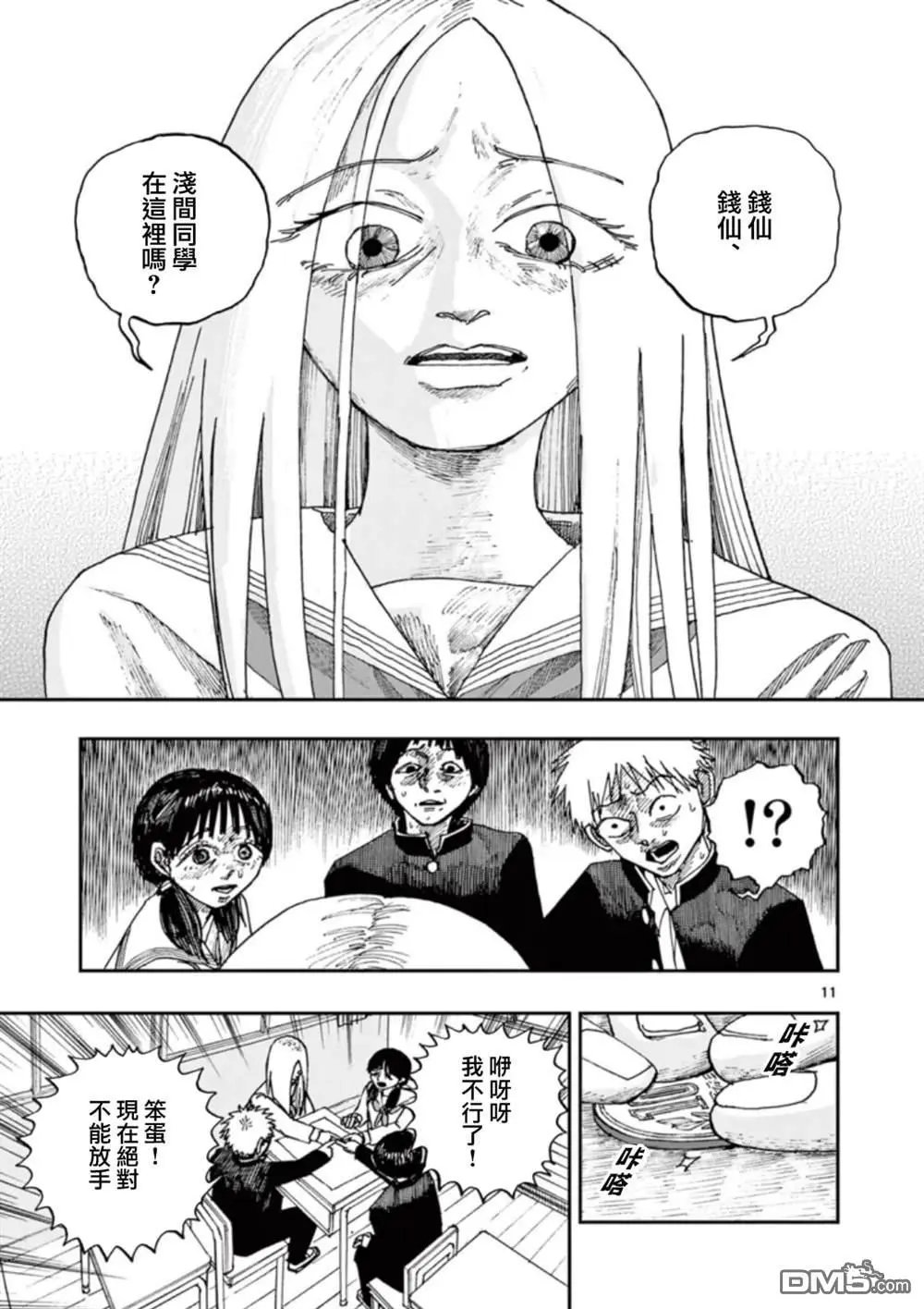 第97话