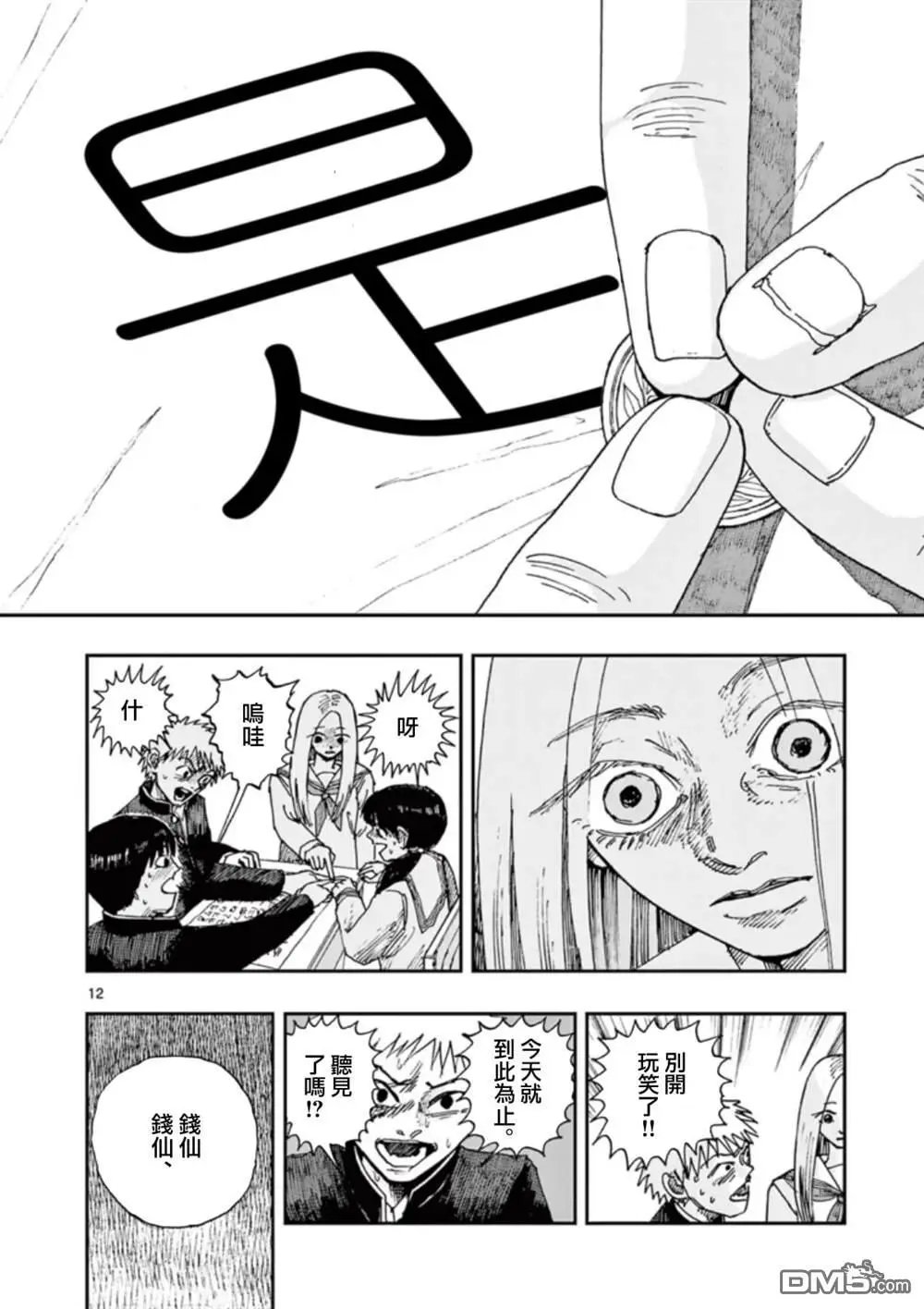 第97话
