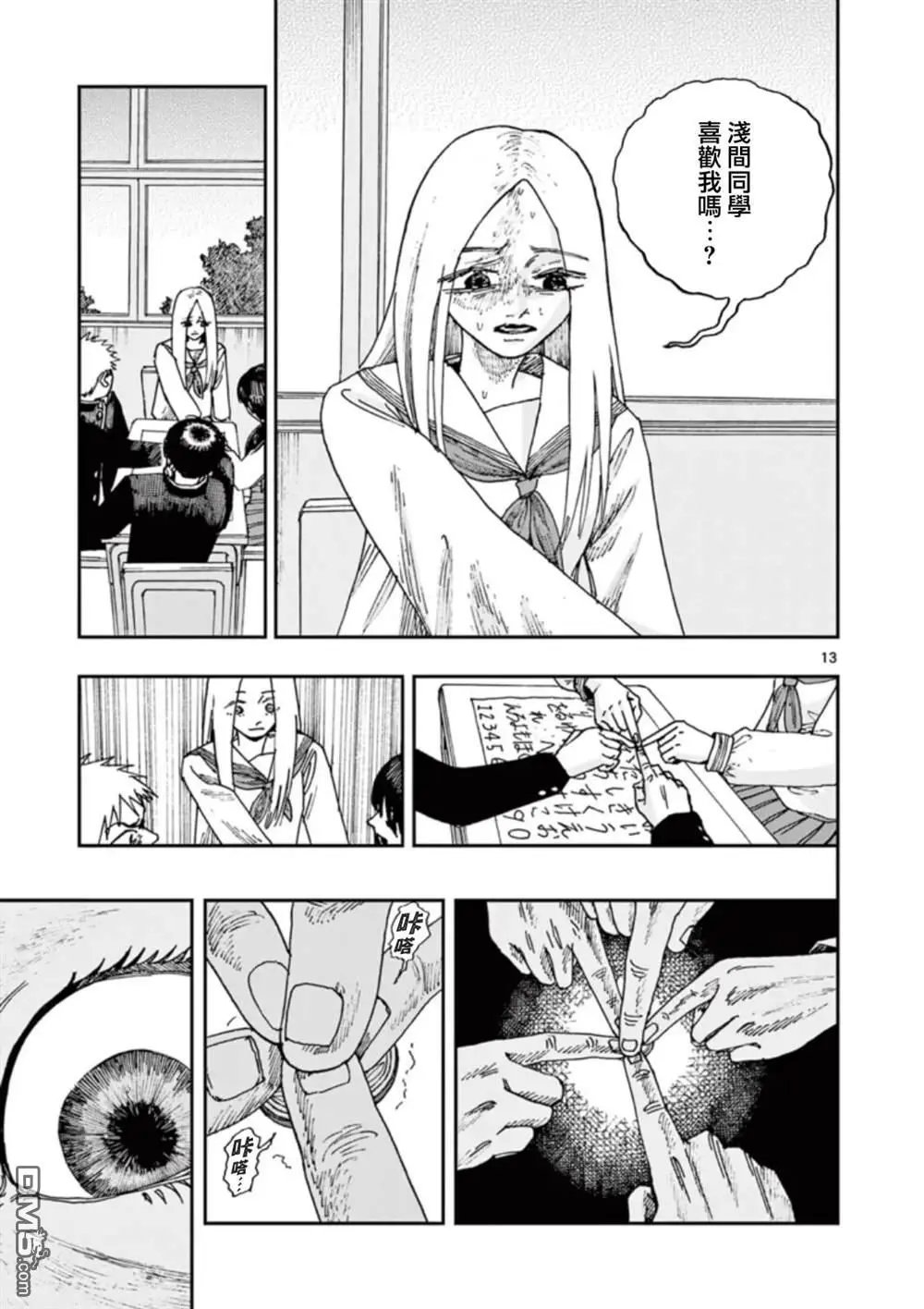 第97话