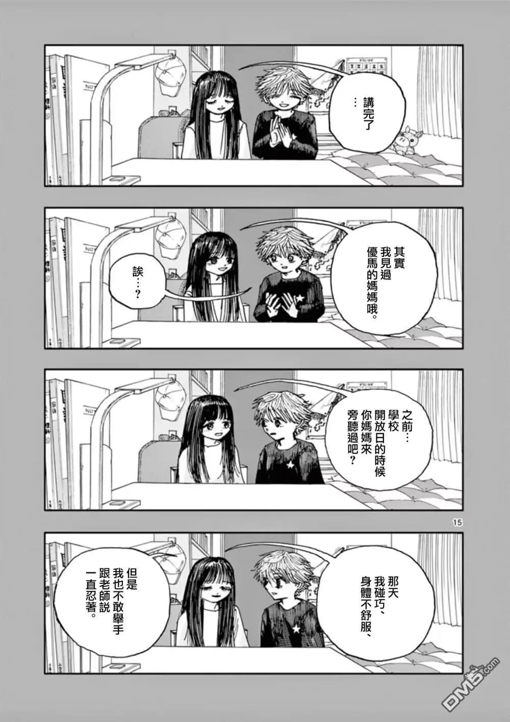 第97话
