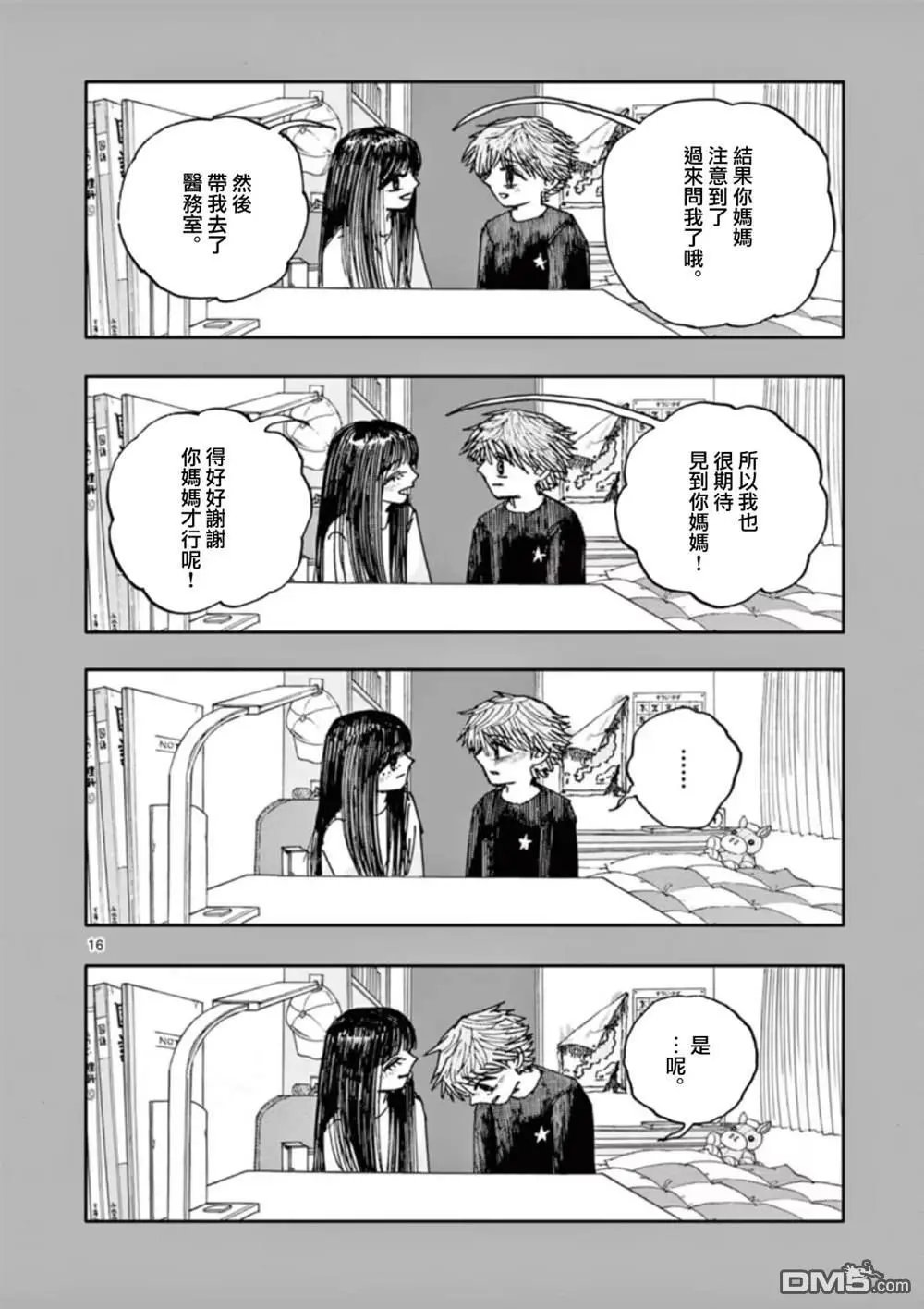 第97话