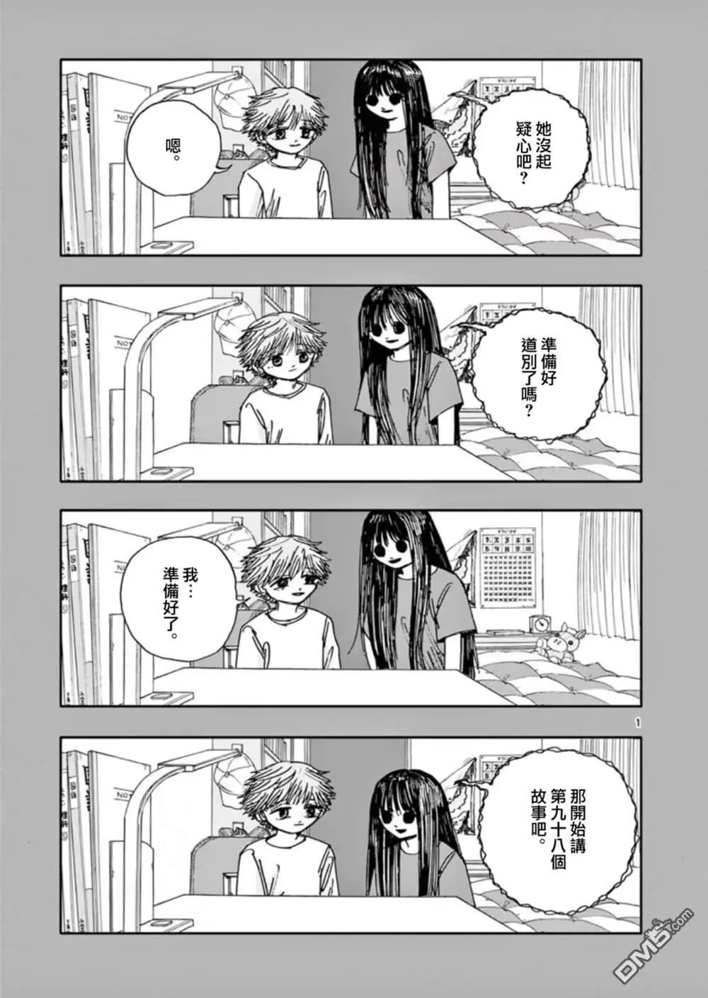 第98话