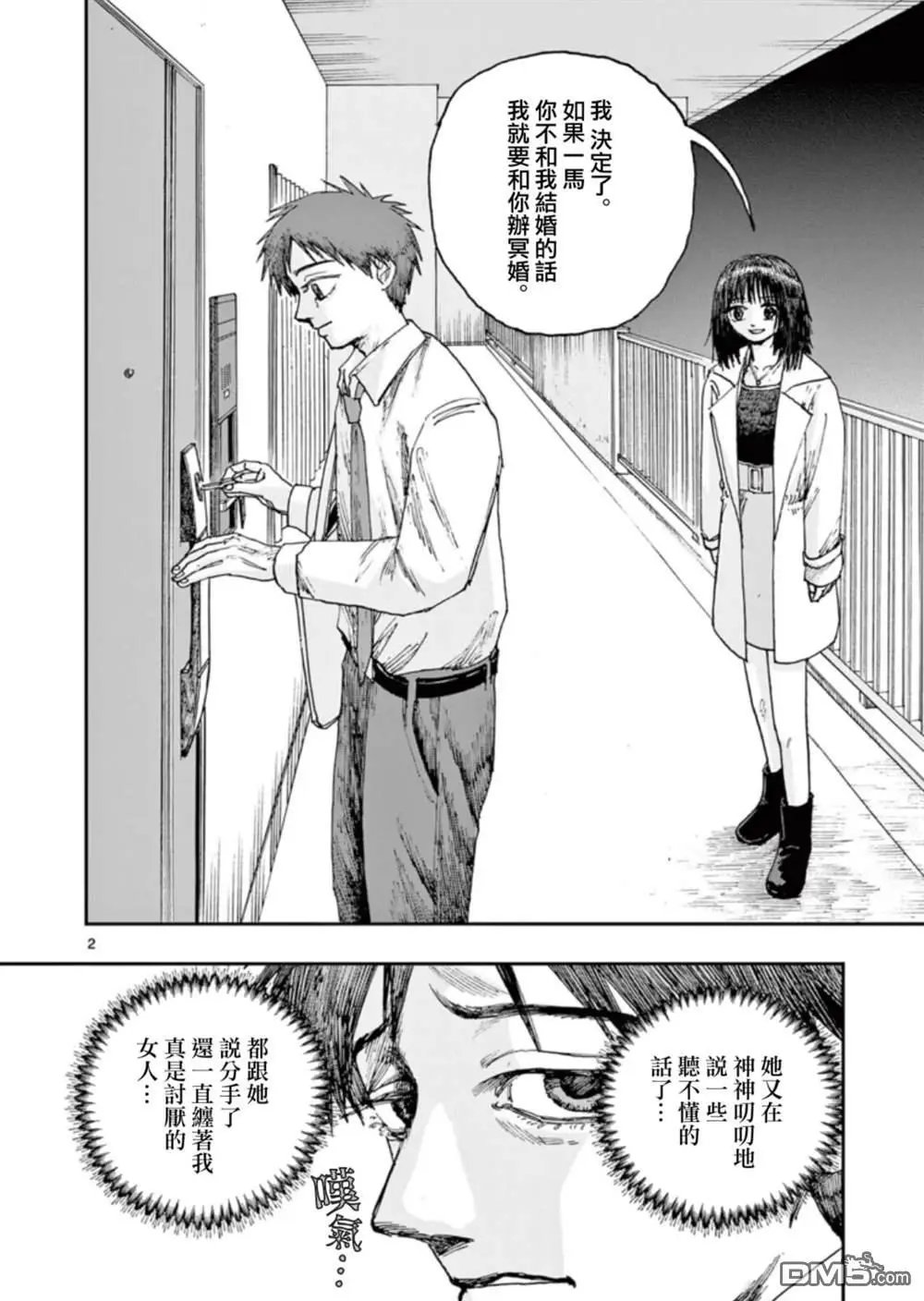 第98话