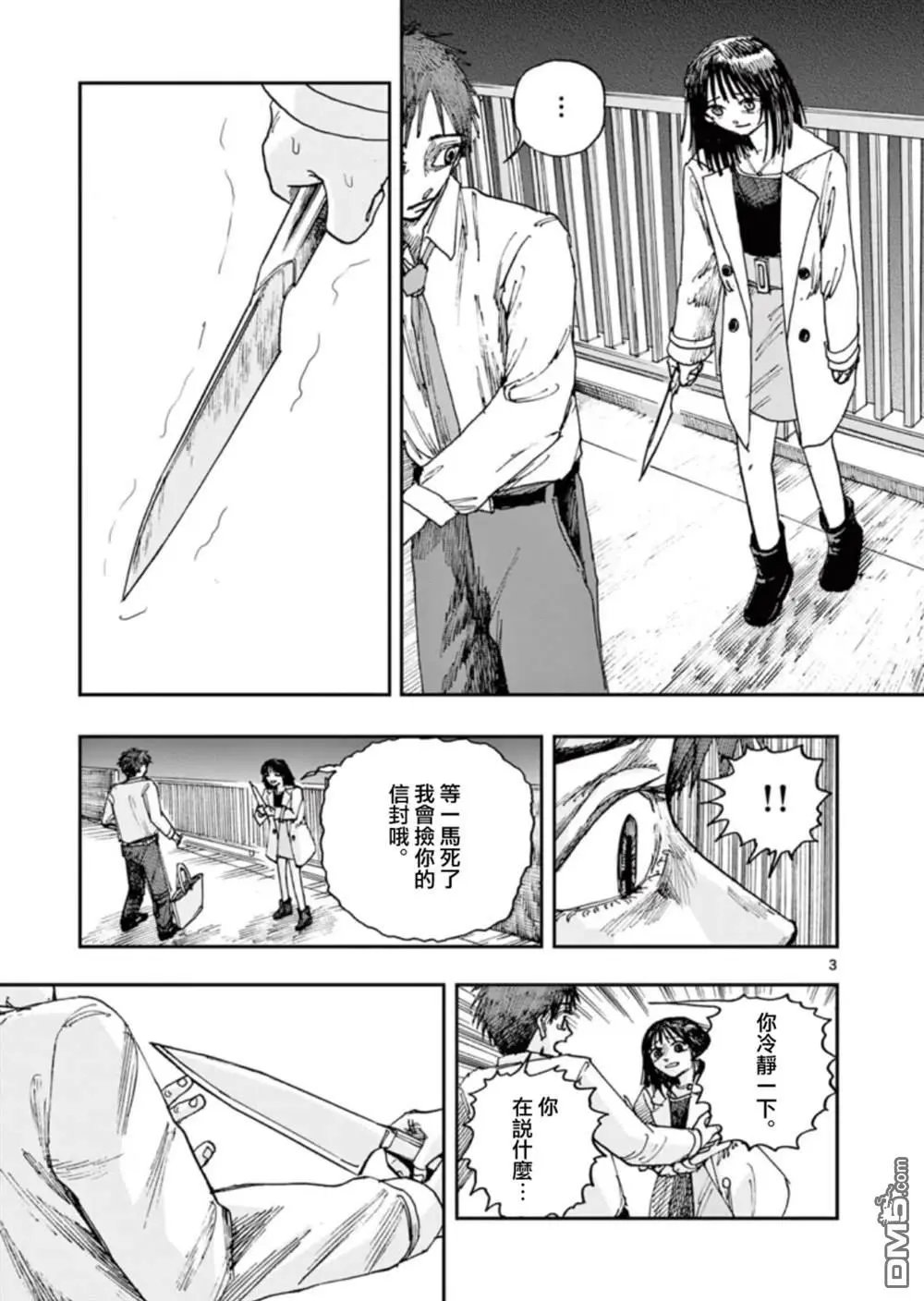 第98话