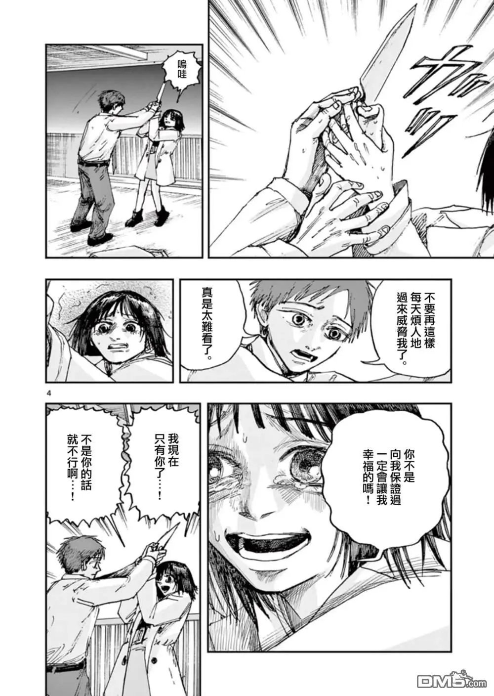 第98话