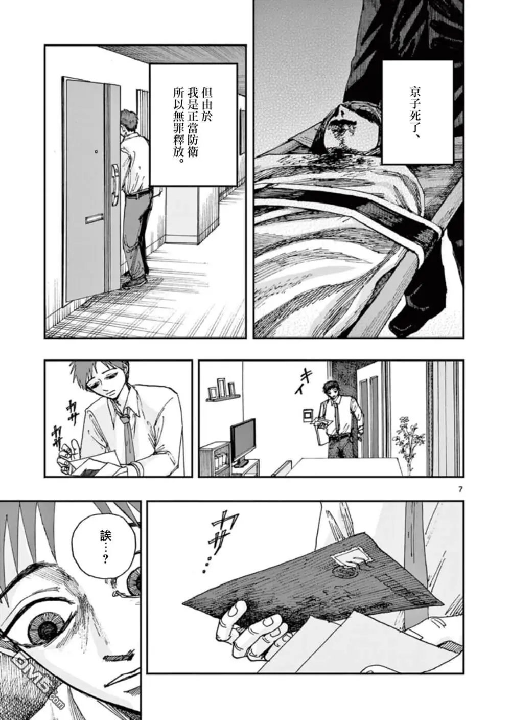 第98话
