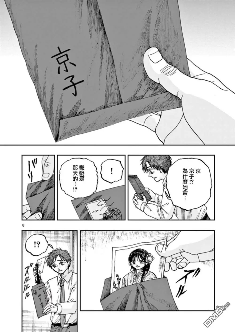 第98话