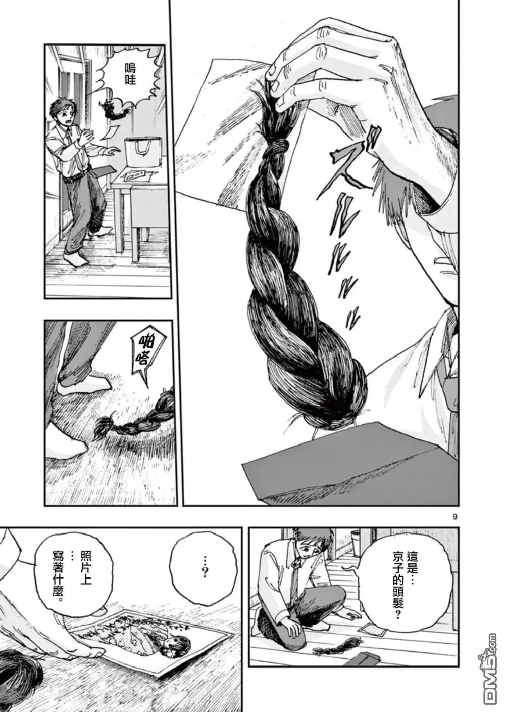 第98话