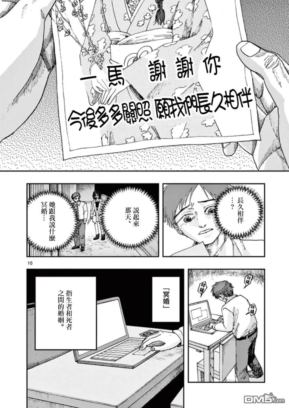 第98话