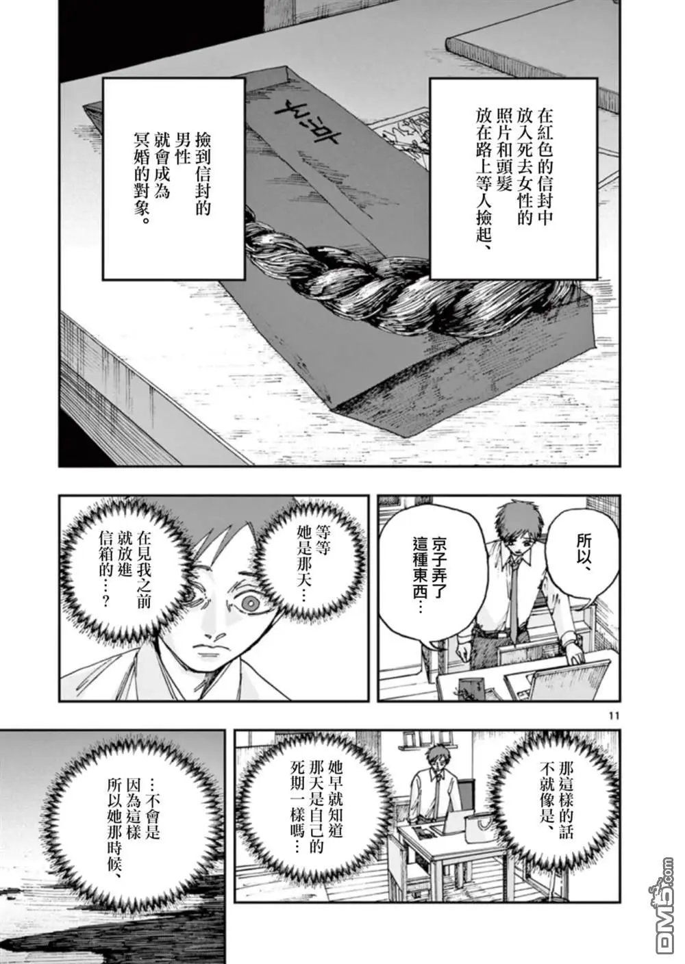 第98话