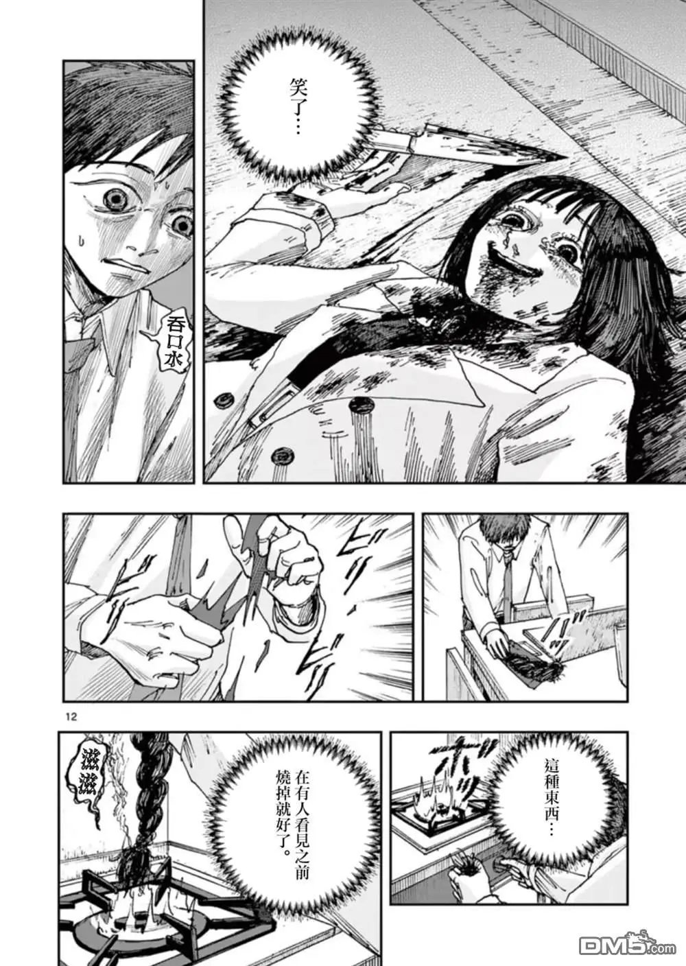 第98话