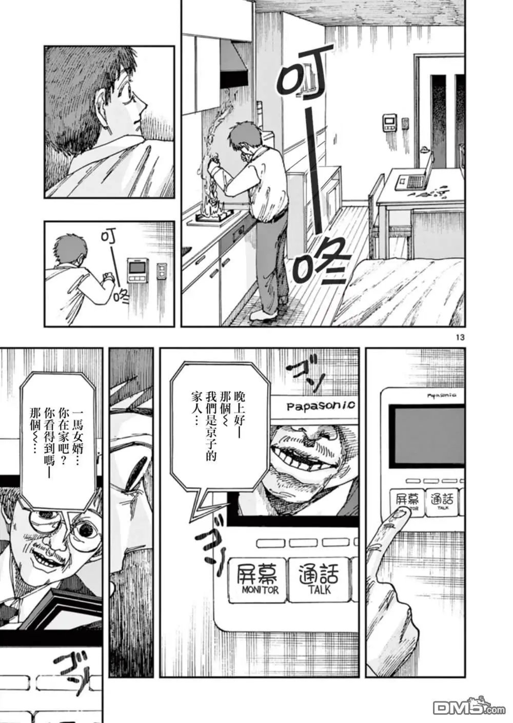 第98话
