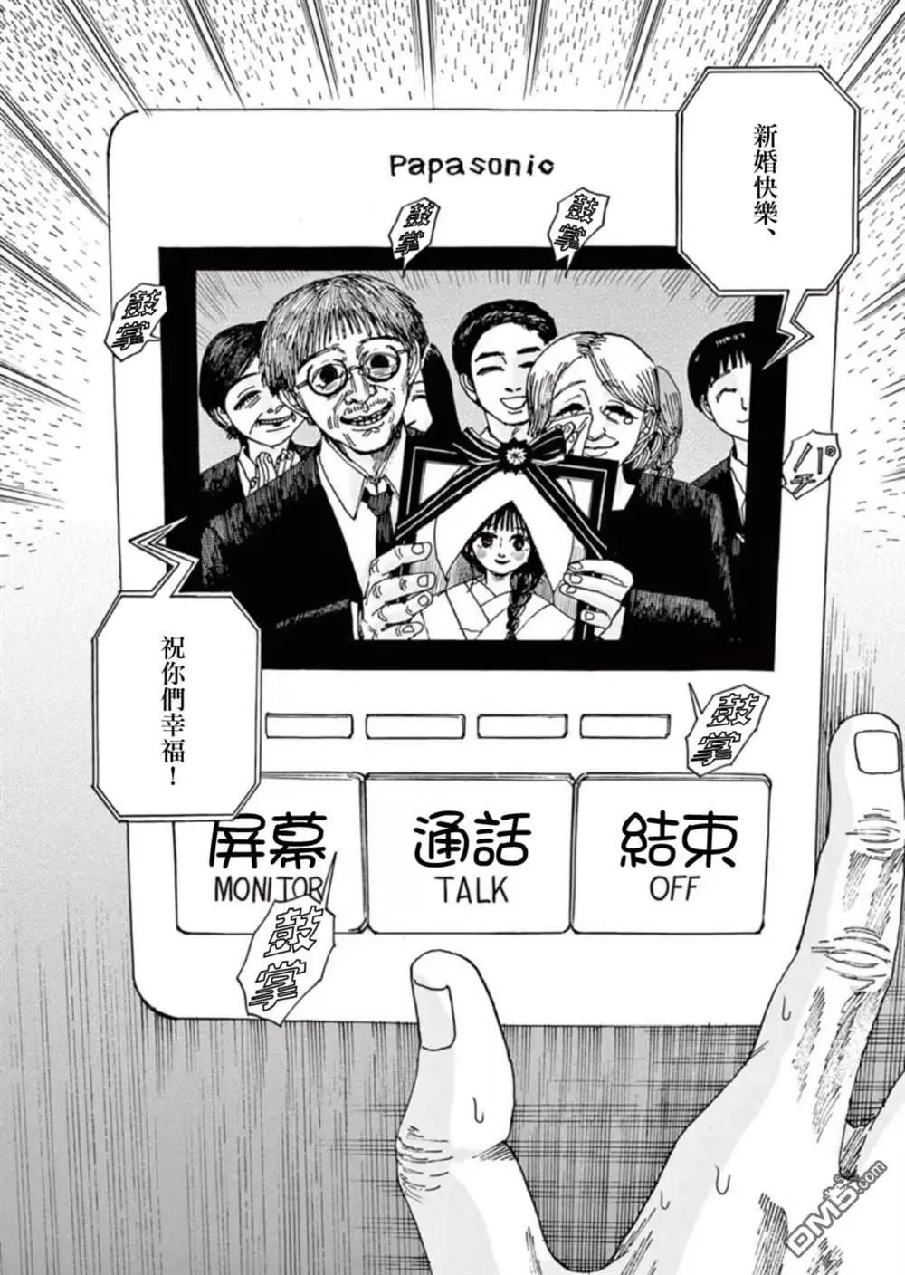 第98话