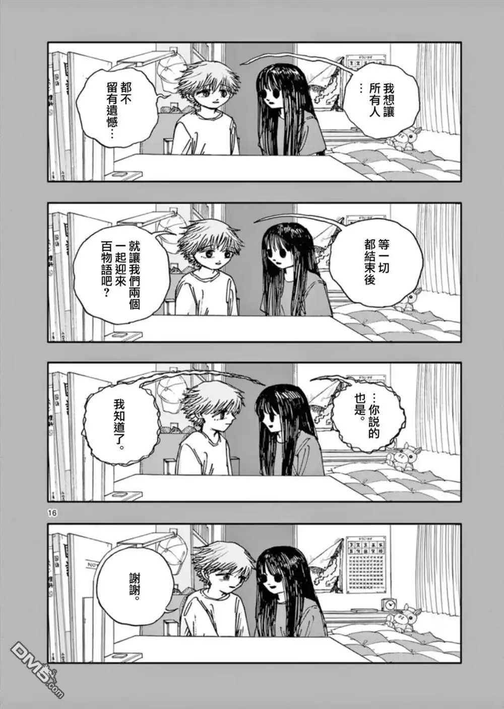 第98话