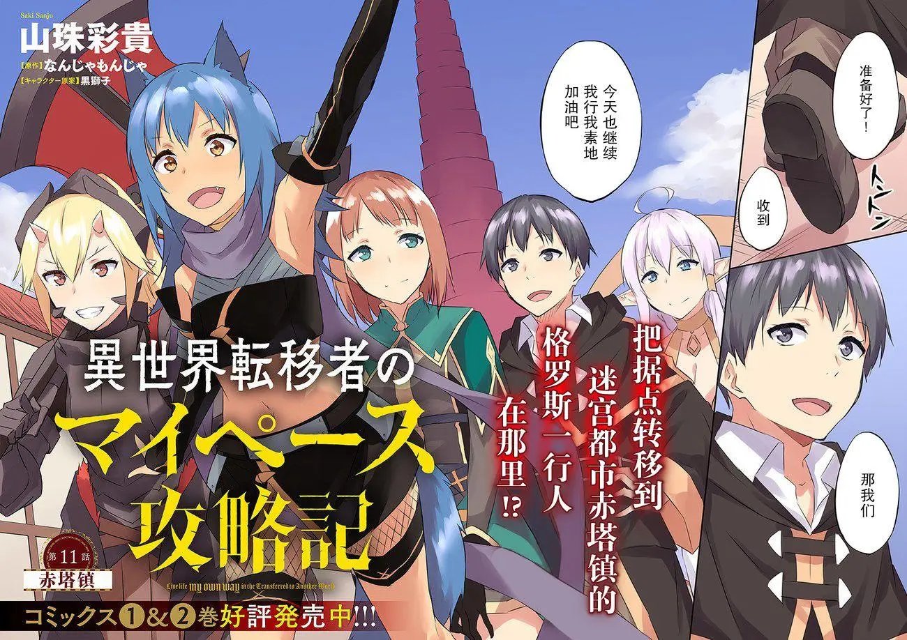 第11话