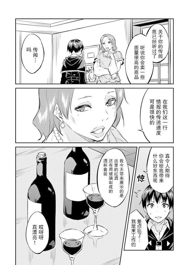 第11话
