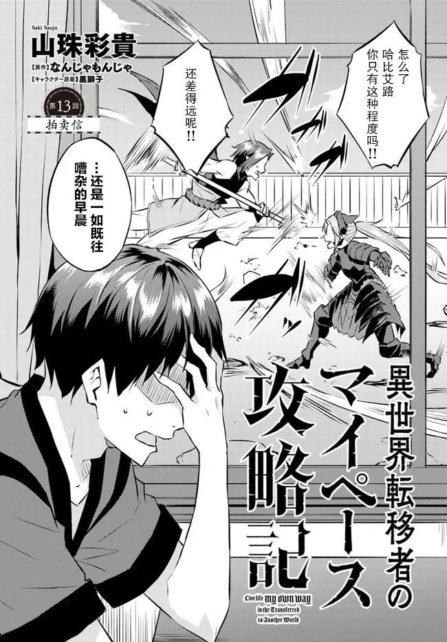 第13话