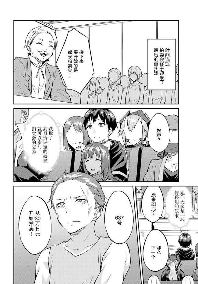 第13话