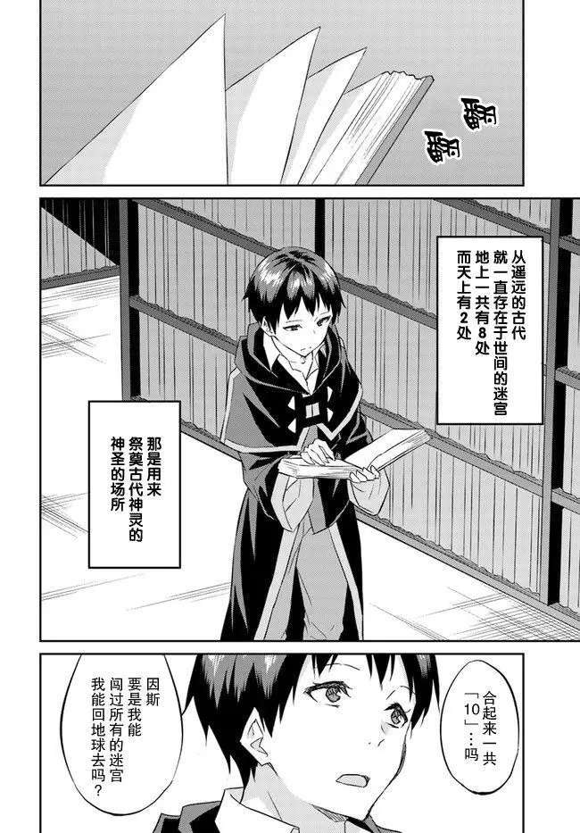 第16话