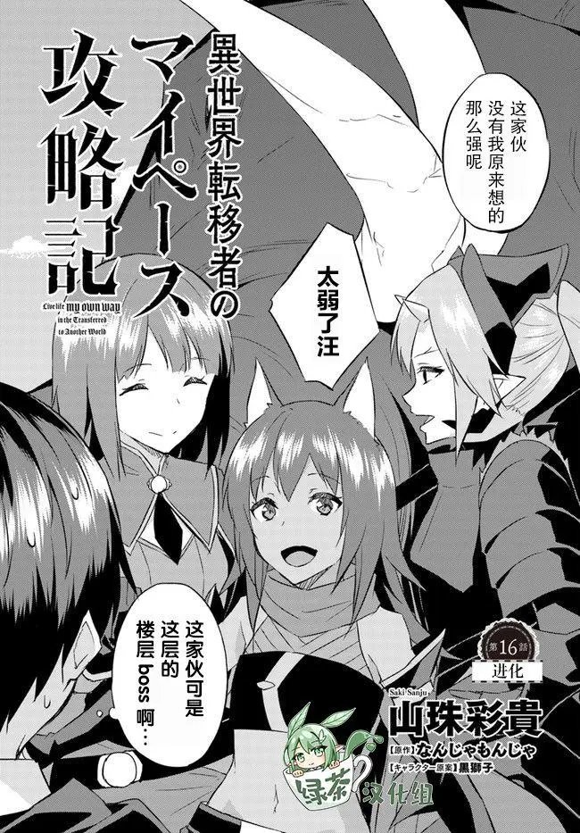 第17话