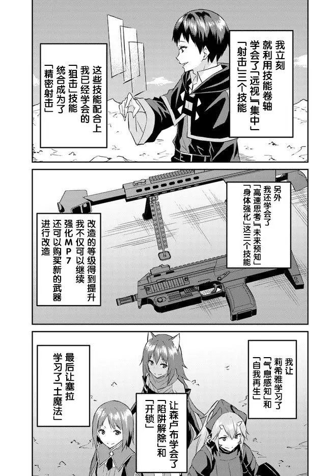 第17话