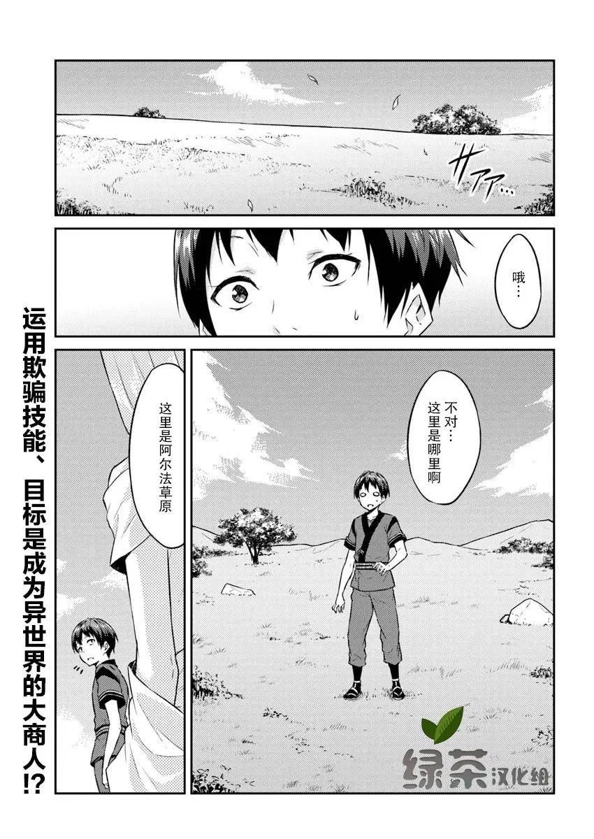 第02话
