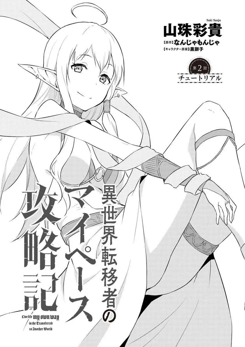 第02话