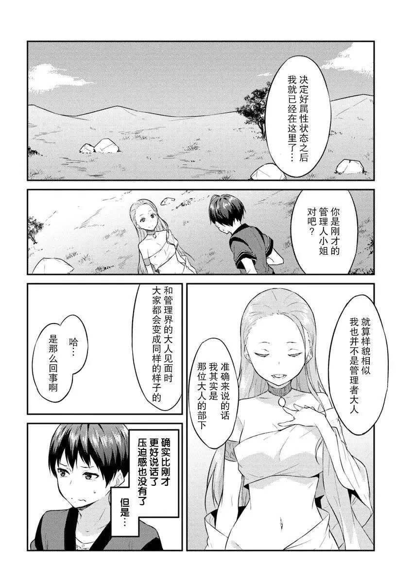 第02话