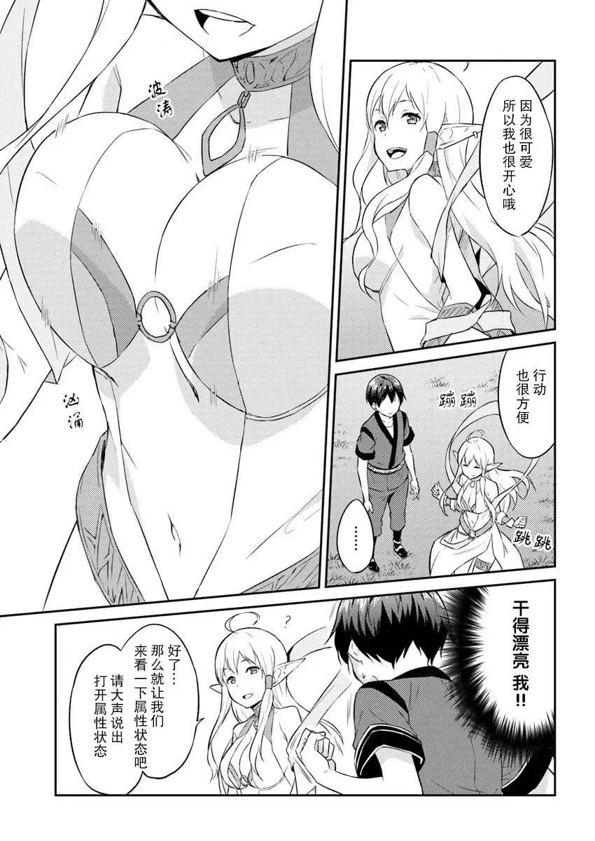 第02话