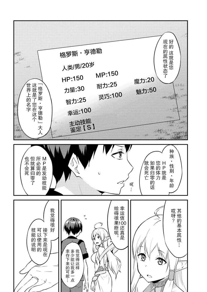 第02话