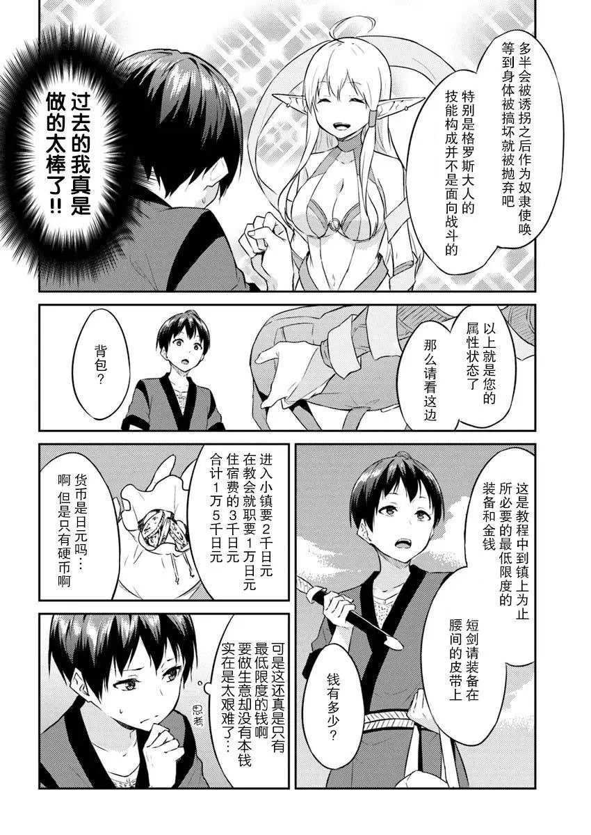 第02话