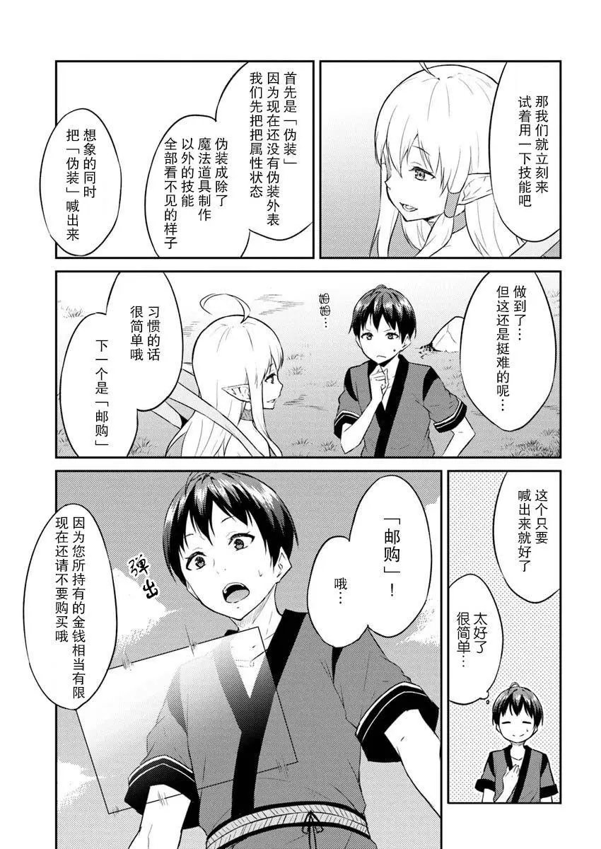 第02话