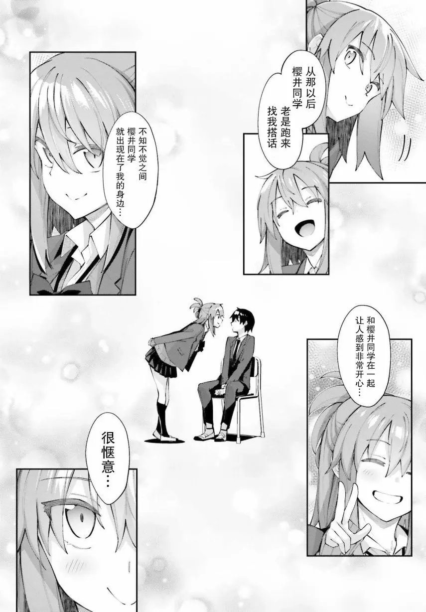 第25话