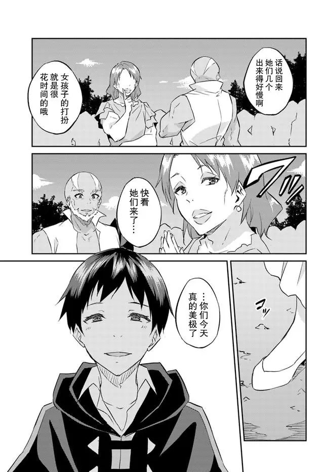 第20话