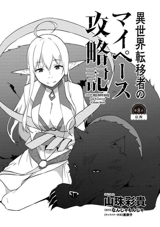第08话
