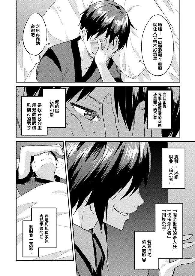 第08话