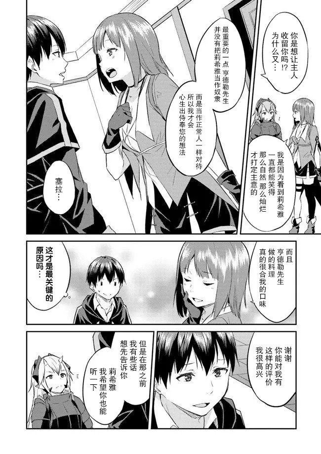 第08话