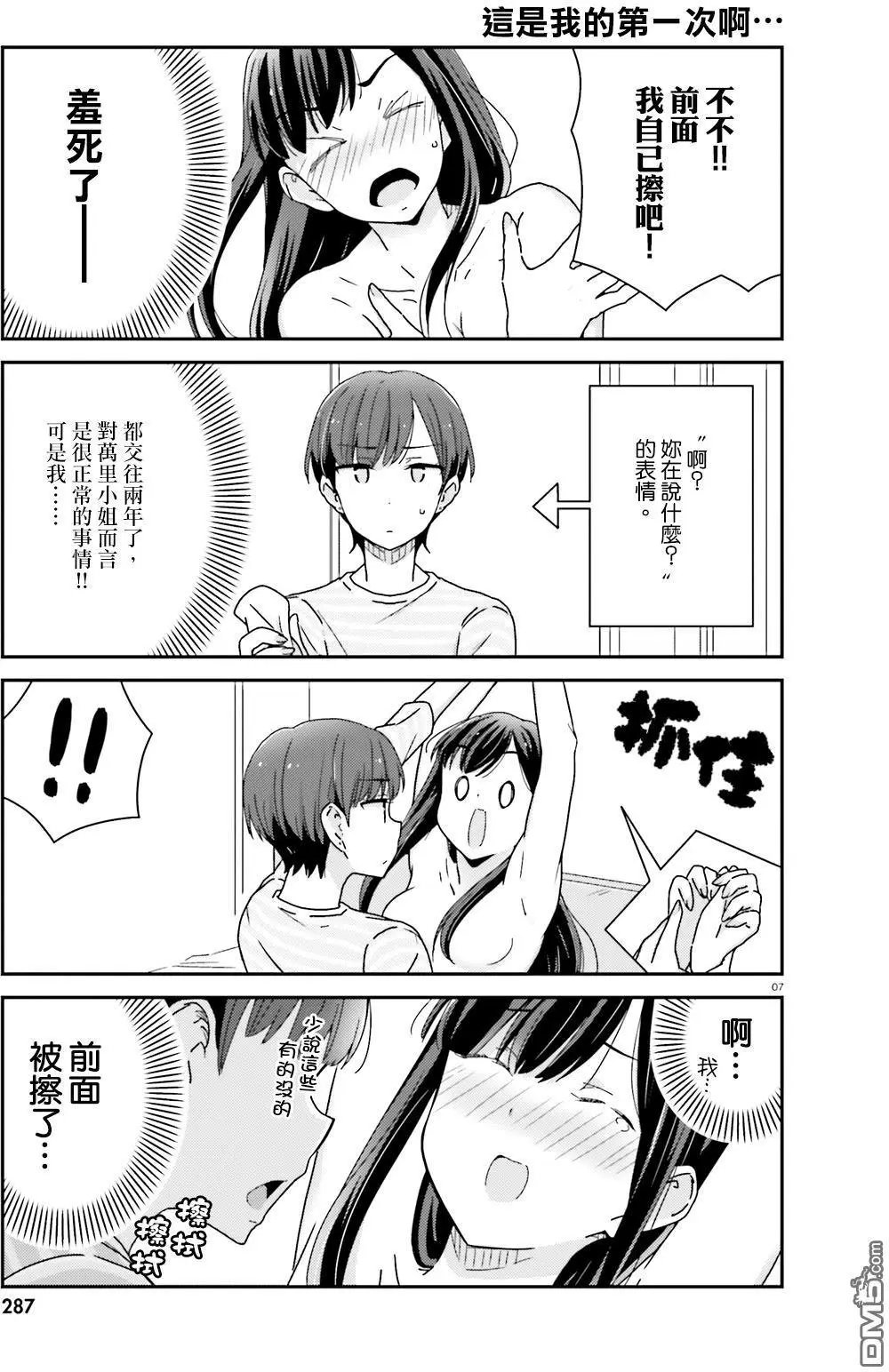 第10回