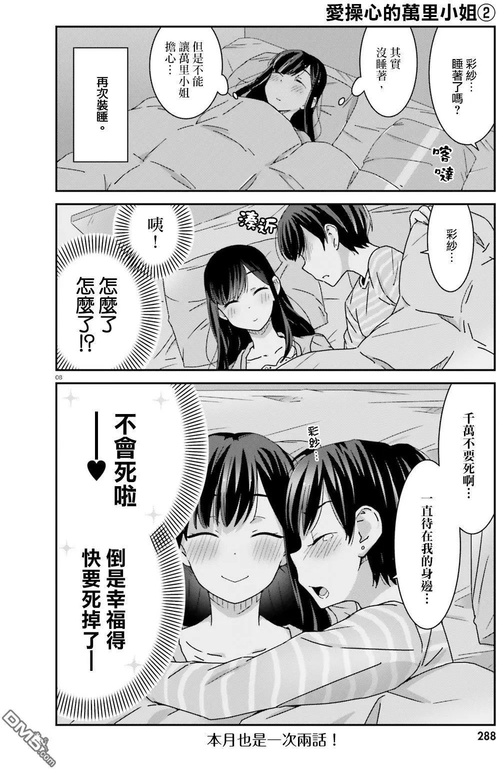 第10回