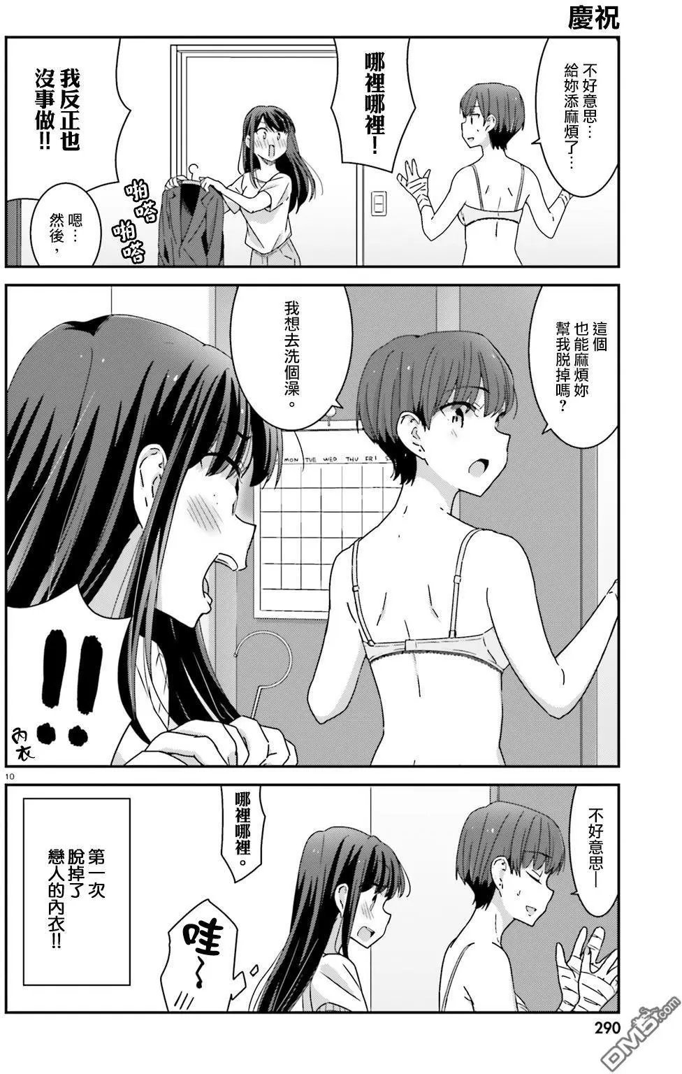 第11回