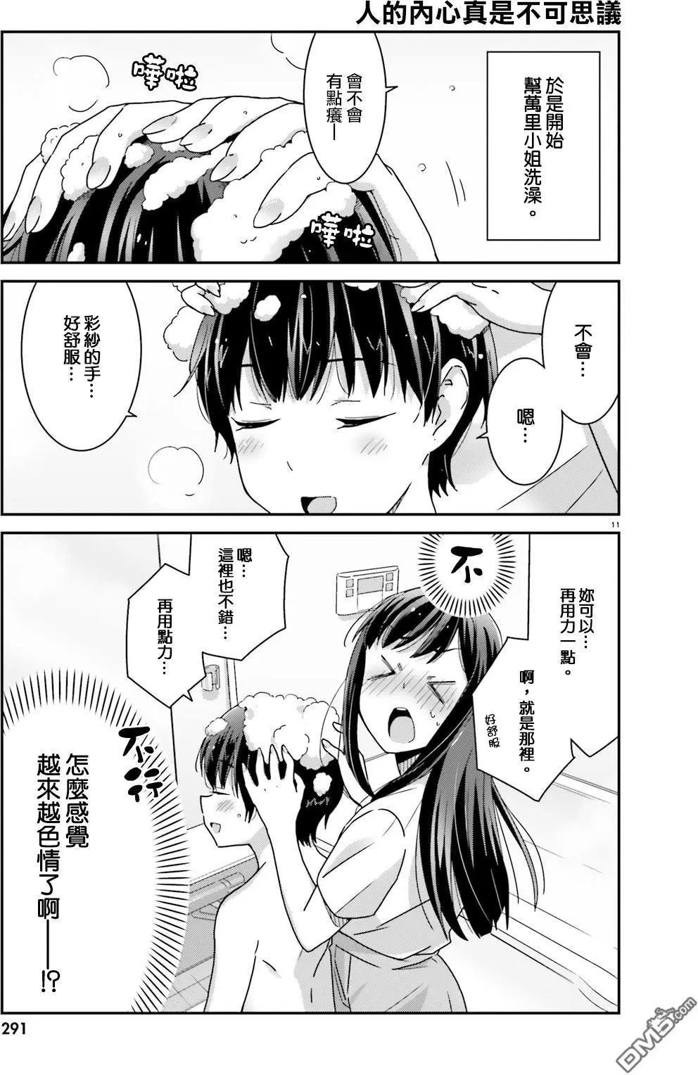 第11回
