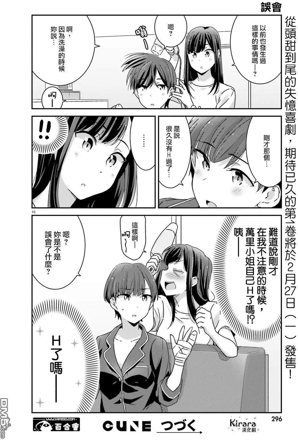 第11回