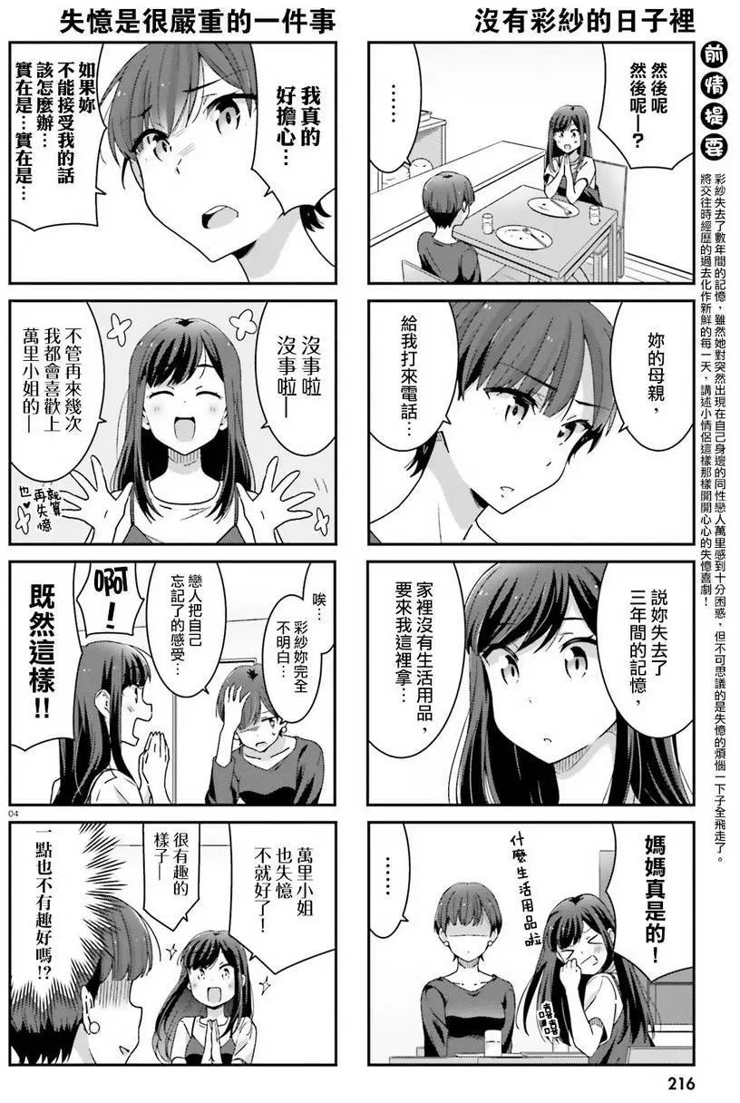 第12回