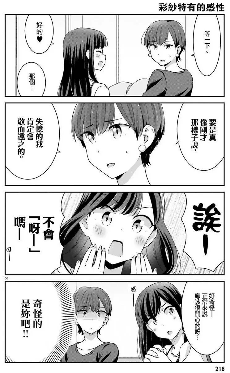 第12回