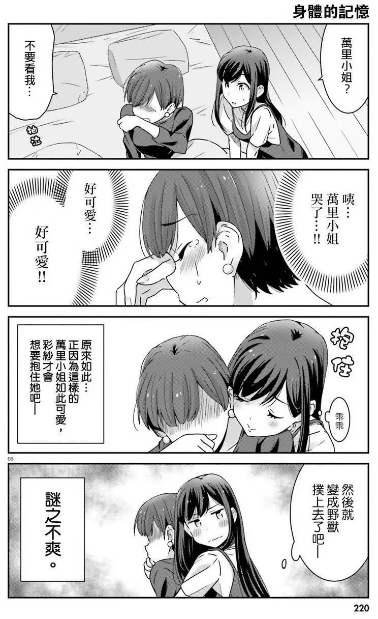 第12回